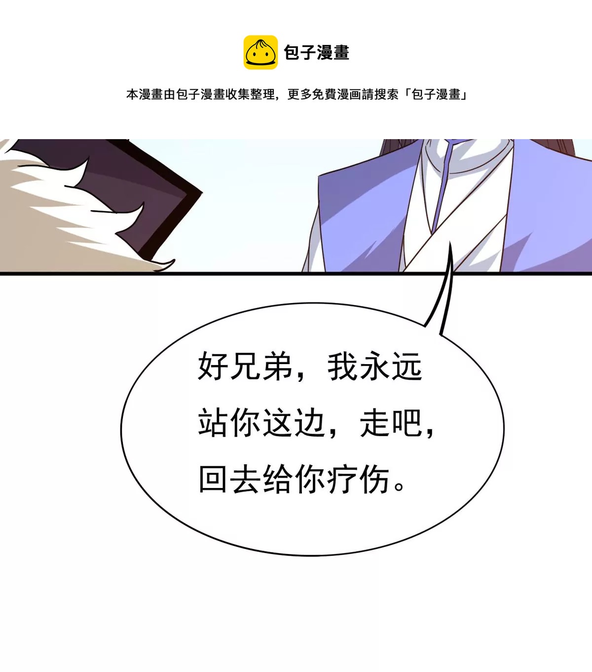 《吞噬永恒》漫画最新章节第312话 你以为自己天下无敌免费下拉式在线观看章节第【49】张图片