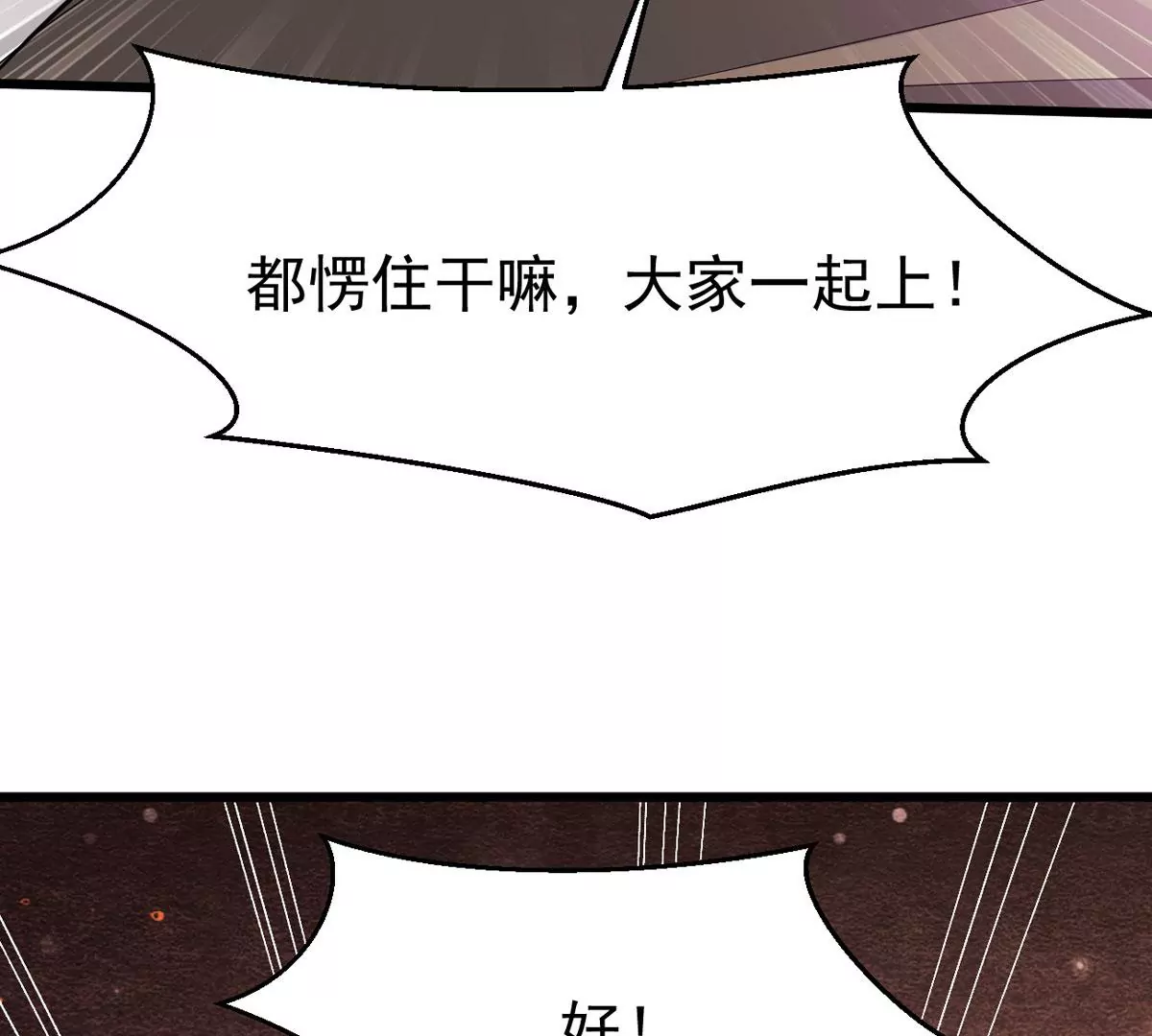 《吞噬永恒》漫画最新章节第312话 你以为自己天下无敌免费下拉式在线观看章节第【64】张图片