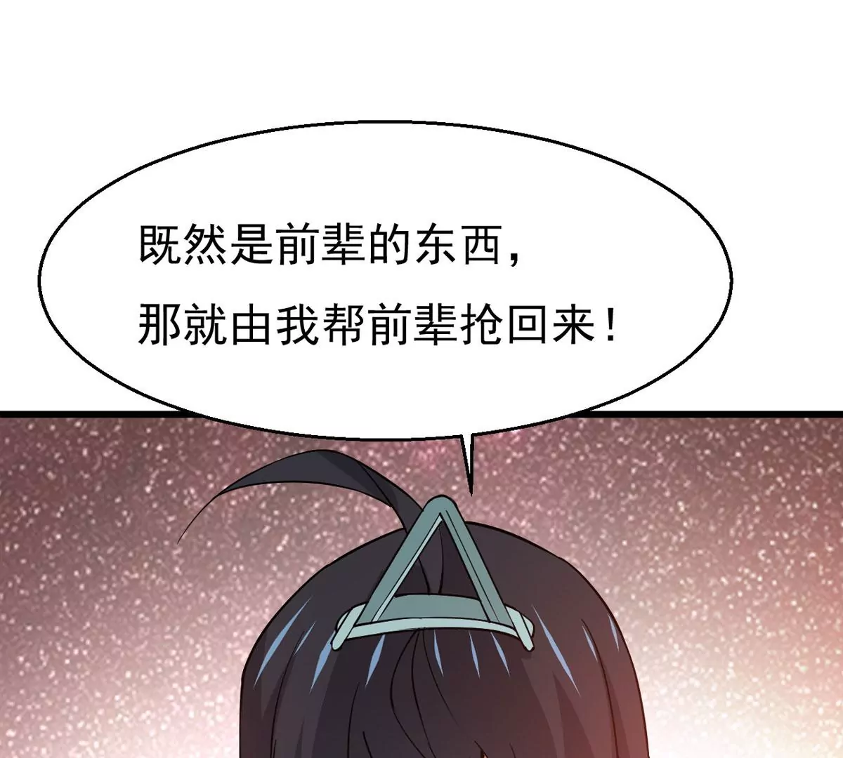 《吞噬永恒》漫画最新章节第312话 你以为自己天下无敌免费下拉式在线观看章节第【92】张图片