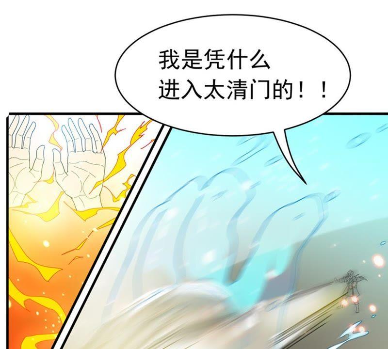 《吞噬永恒》漫画最新章节第67话 小心阎将免费下拉式在线观看章节第【21】张图片