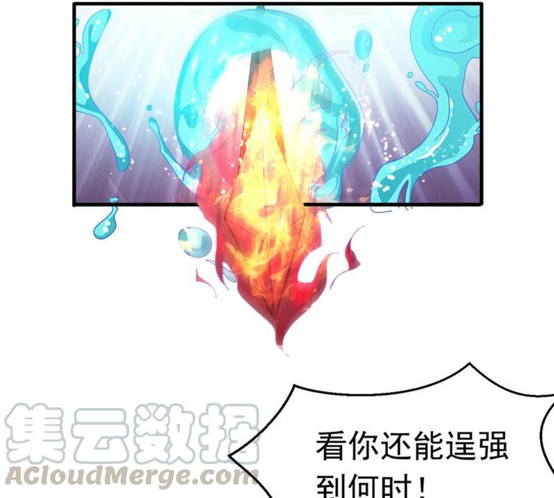 《吞噬永恒》漫画最新章节第67话 小心阎将免费下拉式在线观看章节第【29】张图片