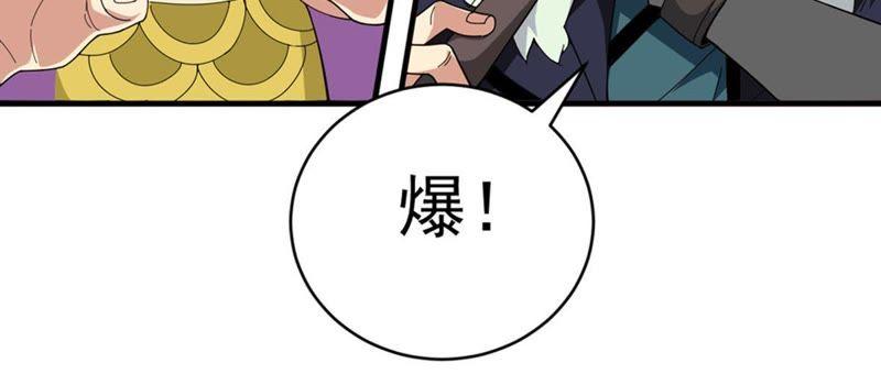 《吞噬永恒》漫画最新章节第67话 小心阎将免费下拉式在线观看章节第【39】张图片