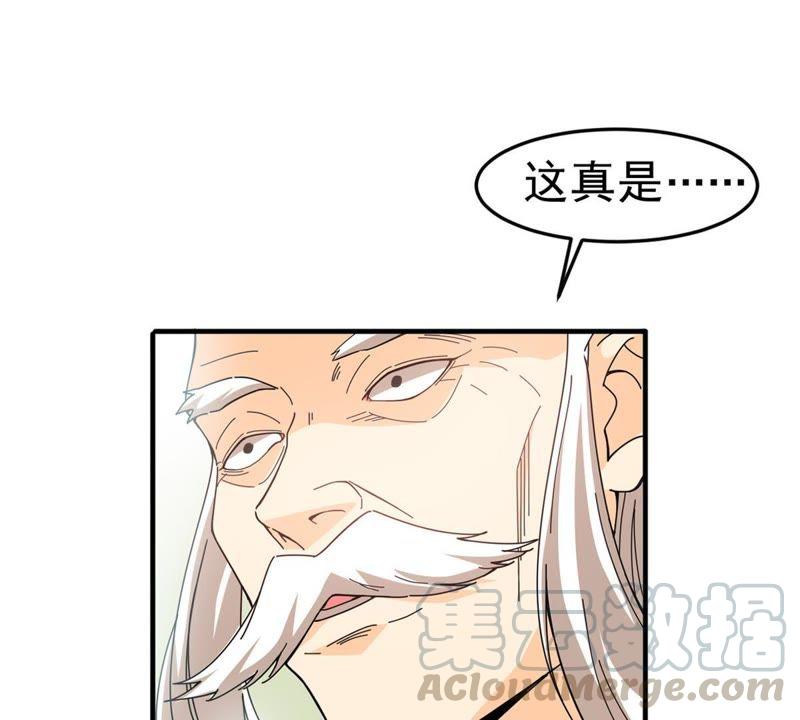 《吞噬永恒》漫画最新章节第67话 小心阎将免费下拉式在线观看章节第【50】张图片