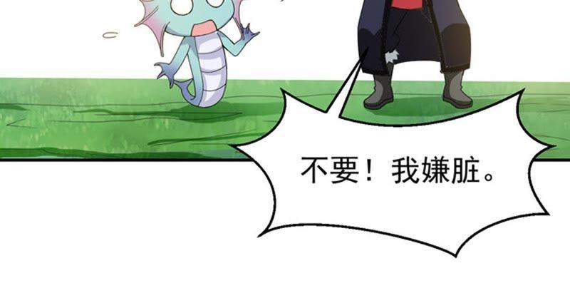 《吞噬永恒》漫画最新章节第67话 小心阎将免费下拉式在线观看章节第【52】张图片