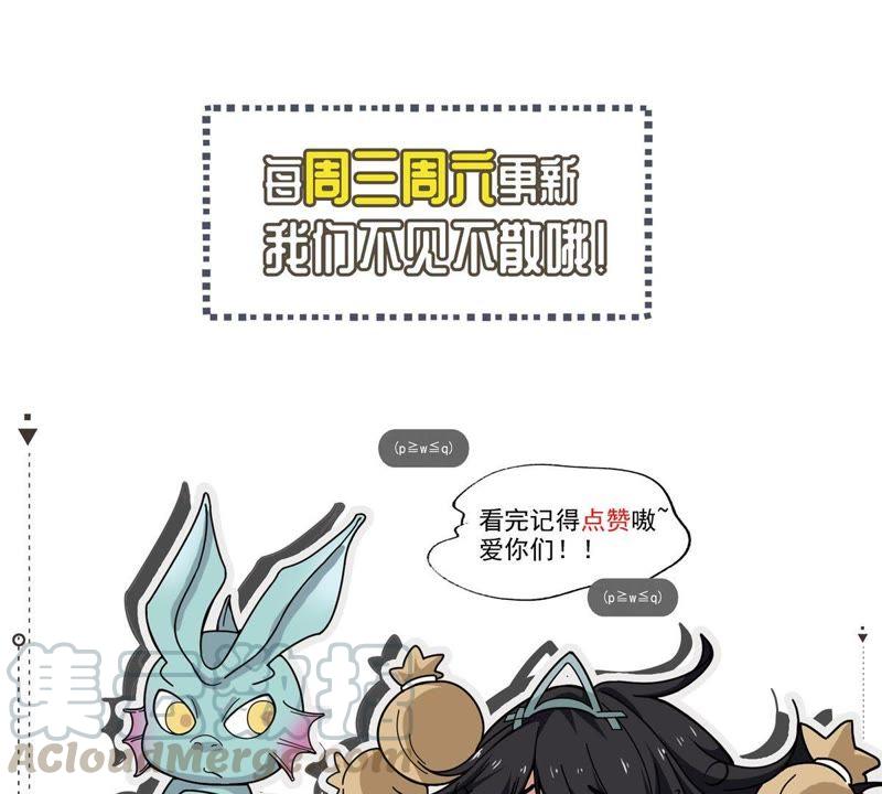 《吞噬永恒》漫画最新章节第67话 小心阎将免费下拉式在线观看章节第【64】张图片