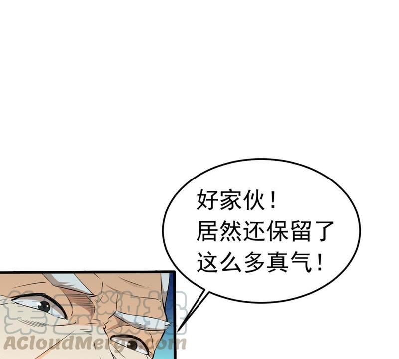 《吞噬永恒》漫画最新章节第68话 遗臭万年免费下拉式在线观看章节第【29】张图片