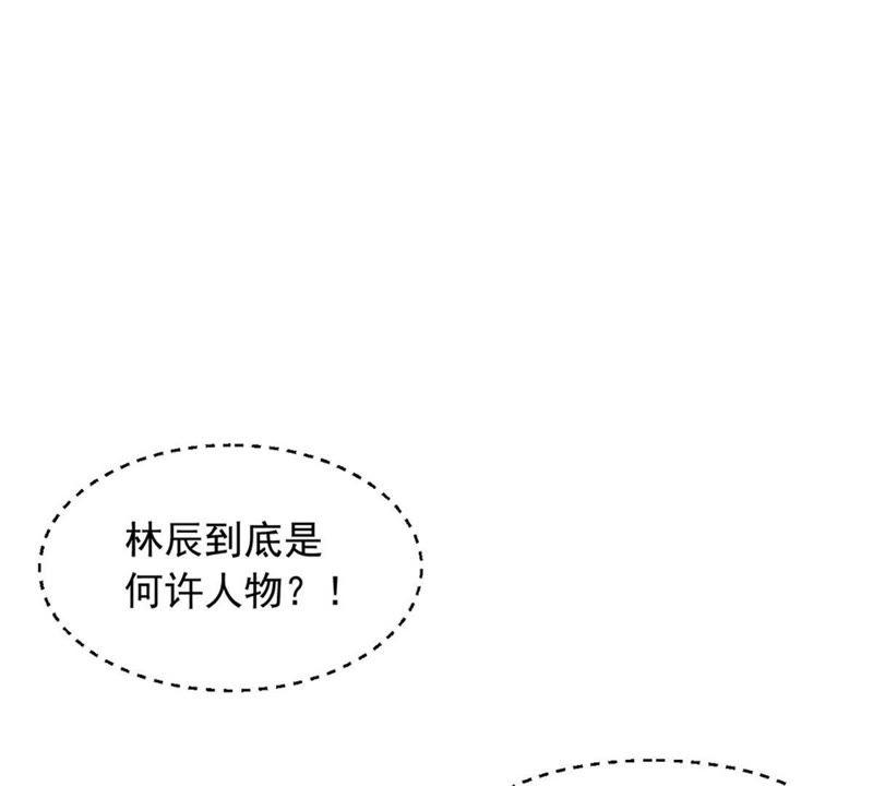 《吞噬永恒》漫画最新章节第68话 遗臭万年免费下拉式在线观看章节第【3】张图片