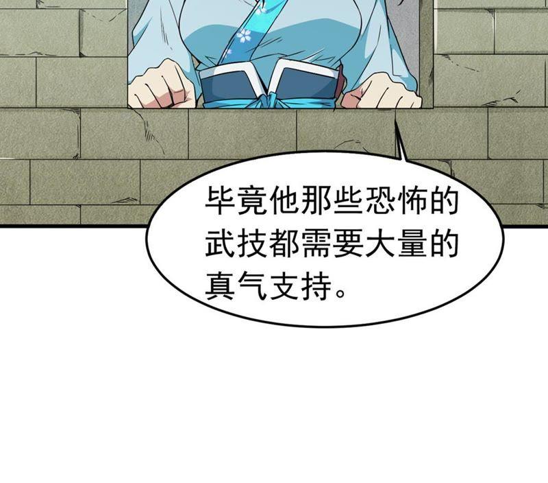 《吞噬永恒》漫画最新章节第68话 遗臭万年免费下拉式在线观看章节第【34】张图片