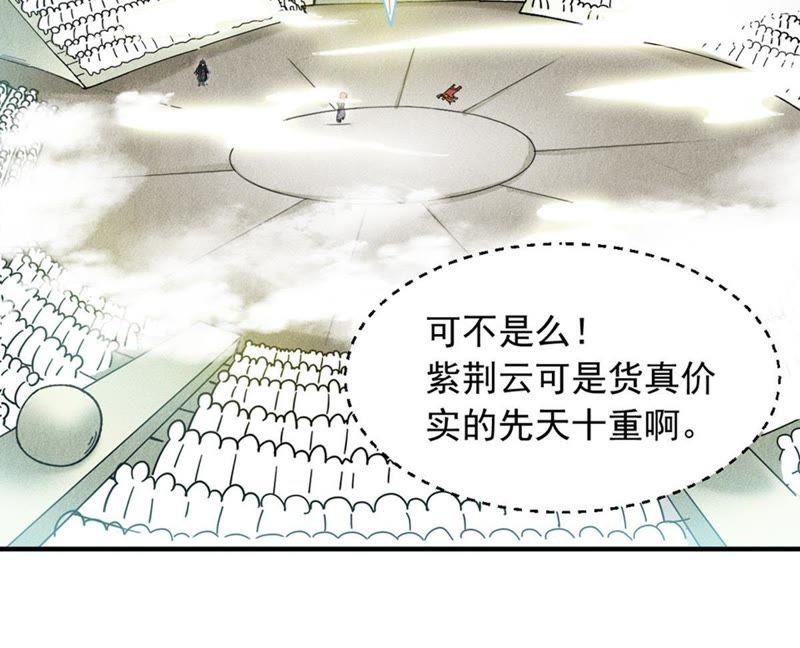 《吞噬永恒》漫画最新章节第68话 遗臭万年免费下拉式在线观看章节第【5】张图片