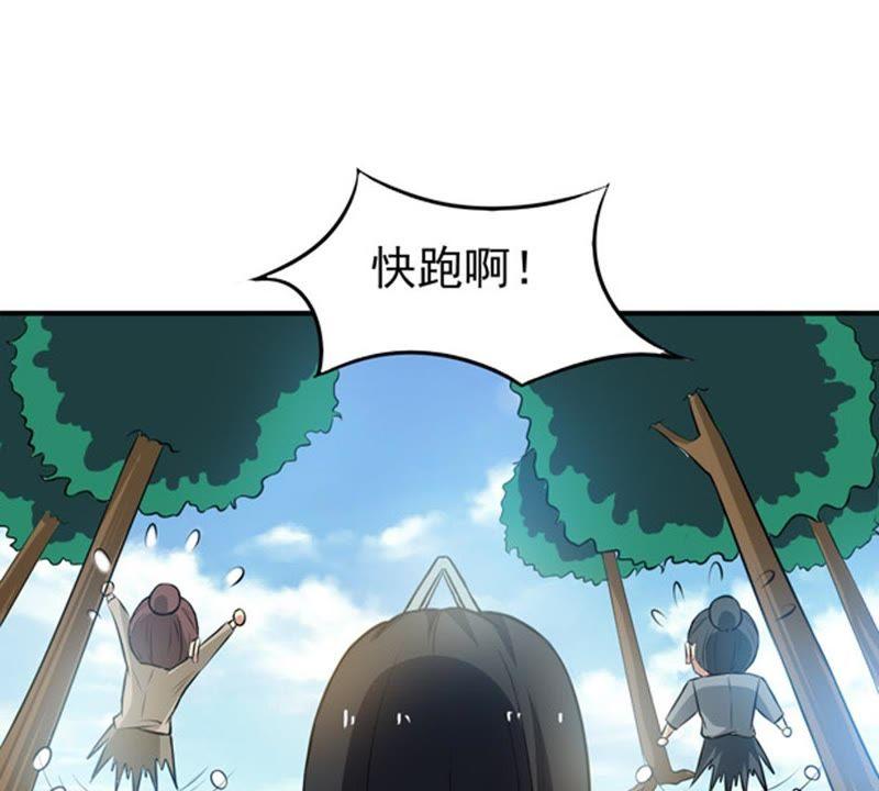 《吞噬永恒》漫画最新章节第68话 遗臭万年免费下拉式在线观看章节第【56】张图片