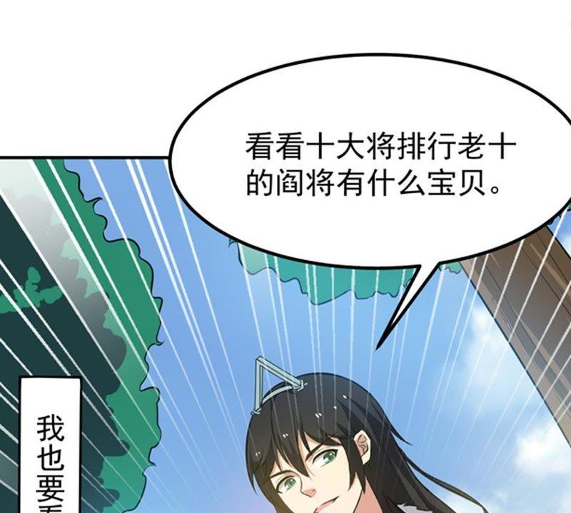 《吞噬永恒》漫画最新章节第68话 遗臭万年免费下拉式在线观看章节第【58】张图片