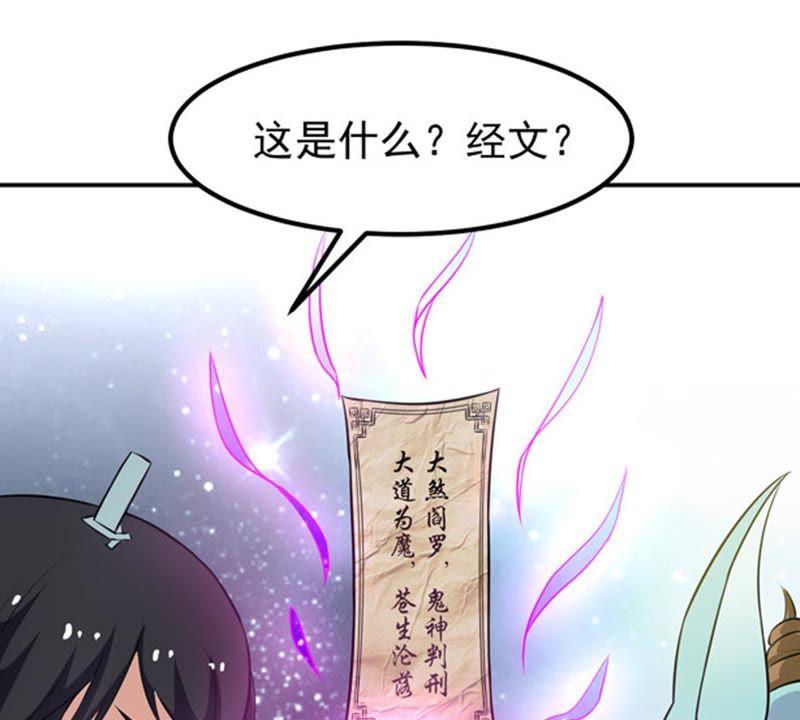 《吞噬永恒》漫画最新章节第68话 遗臭万年免费下拉式在线观看章节第【61】张图片