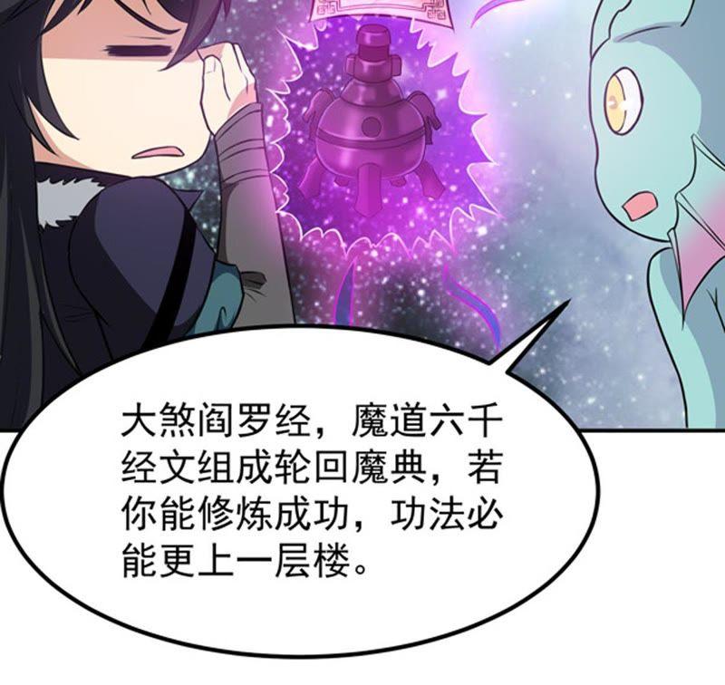 《吞噬永恒》漫画最新章节第68话 遗臭万年免费下拉式在线观看章节第【62】张图片