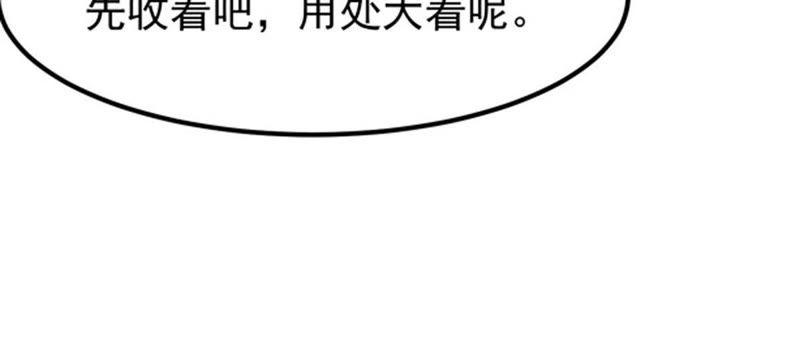 《吞噬永恒》漫画最新章节第68话 遗臭万年免费下拉式在线观看章节第【65】张图片