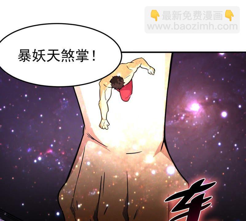 《吞噬永恒》漫画最新章节第69话 鬼神之气免费下拉式在线观看章节第【10】张图片