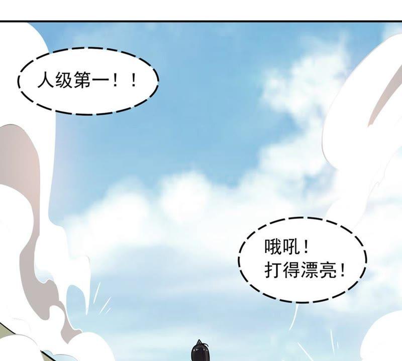 《吞噬永恒》漫画最新章节第69话 鬼神之气免费下拉式在线观看章节第【33】张图片