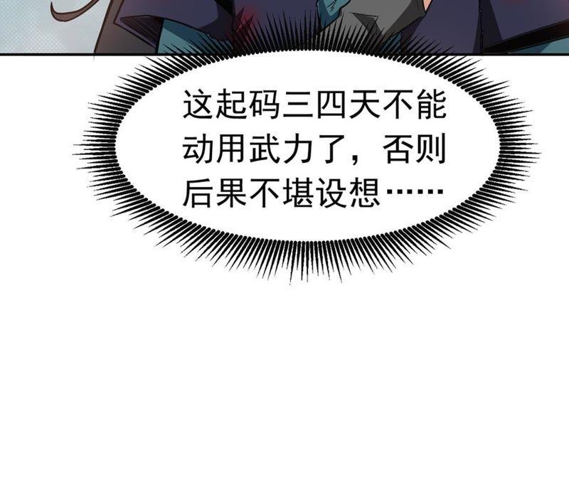 《吞噬永恒》漫画最新章节第69话 鬼神之气免费下拉式在线观看章节第【38】张图片