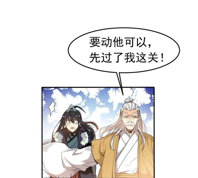 《吞噬永恒》漫画最新章节第70话：酒将肖问免费下拉式在线观看章节第【26】张图片