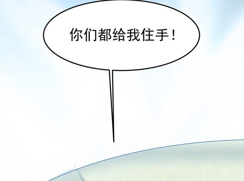 《吞噬永恒》漫画最新章节第70话：酒将肖问免费下拉式在线观看章节第【34】张图片