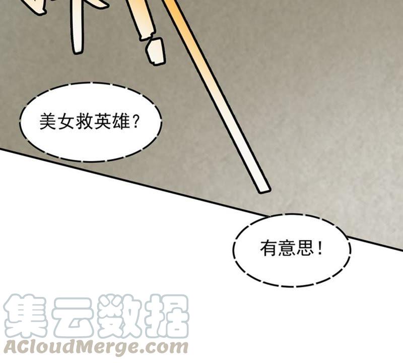 《吞噬永恒》漫画最新章节第70话：酒将肖问免费下拉式在线观看章节第【36】张图片