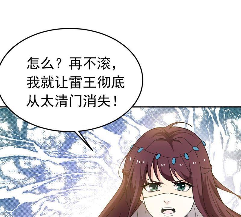 《吞噬永恒》漫画最新章节第70话：酒将肖问免费下拉式在线观看章节第【45】张图片