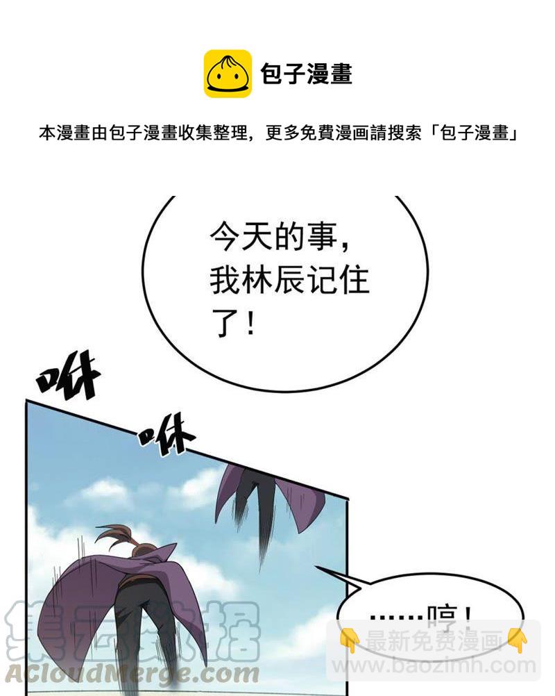 《吞噬永恒》漫画最新章节第70话：酒将肖问免费下拉式在线观看章节第【50】张图片