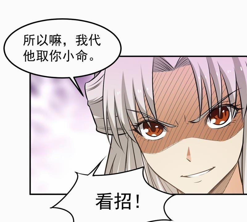 《吞噬永恒》漫画最新章节第70话：酒将肖问免费下拉式在线观看章节第【52】张图片