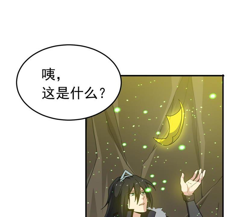 《吞噬永恒》漫画最新章节第71话：进入山洞免费下拉式在线观看章节第【33】张图片