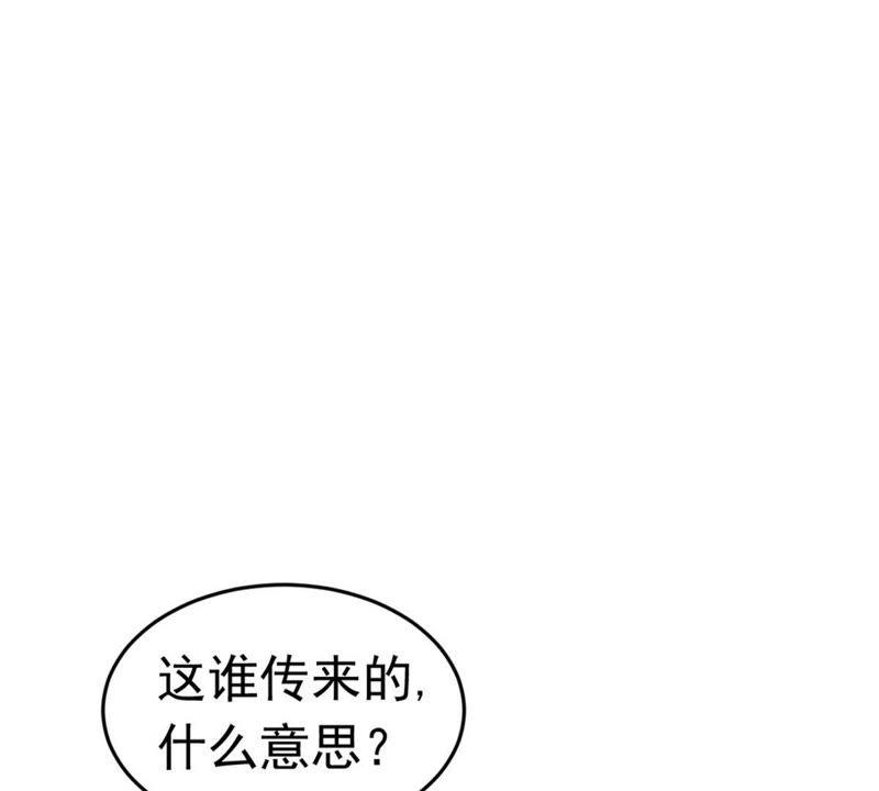 《吞噬永恒》漫画最新章节第71话：进入山洞免费下拉式在线观看章节第【40】张图片