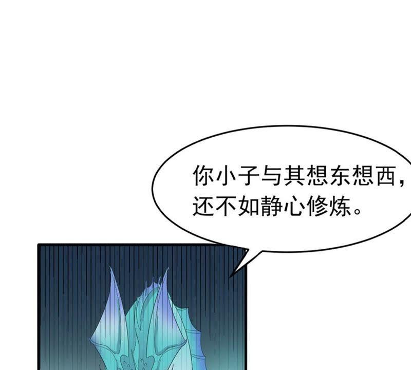 《吞噬永恒》漫画最新章节第71话：进入山洞免费下拉式在线观看章节第【45】张图片