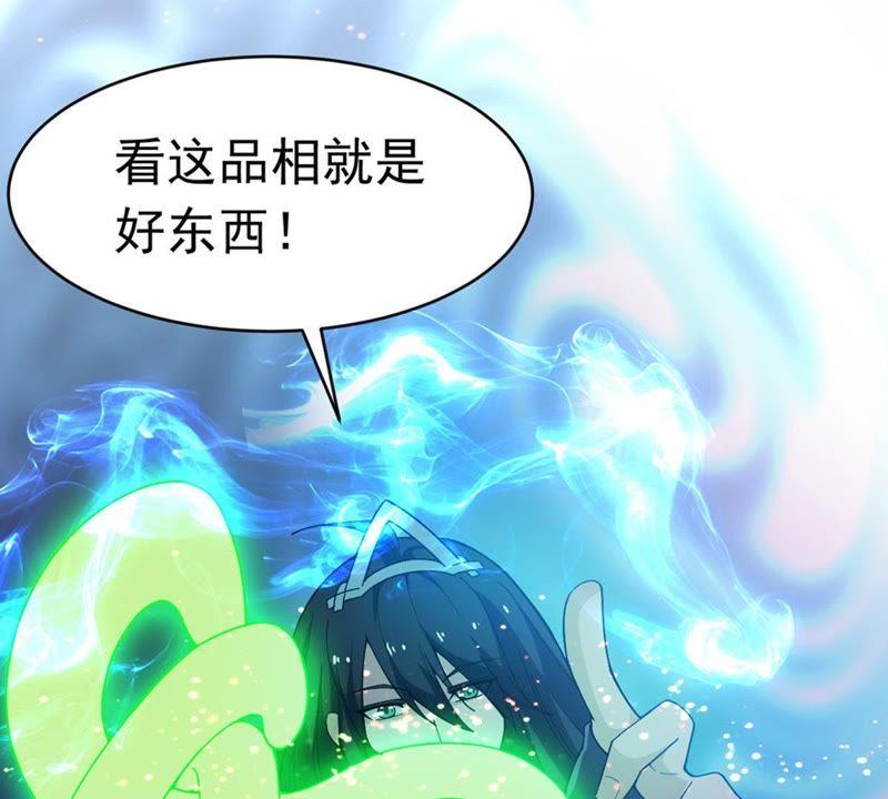 《吞噬永恒》漫画最新章节第73话 魔灵来袭免费下拉式在线观看章节第【12】张图片