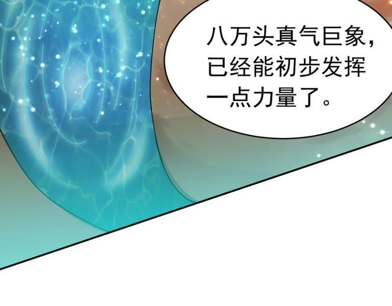 《吞噬永恒》漫画最新章节第73话 魔灵来袭免费下拉式在线观看章节第【20】张图片