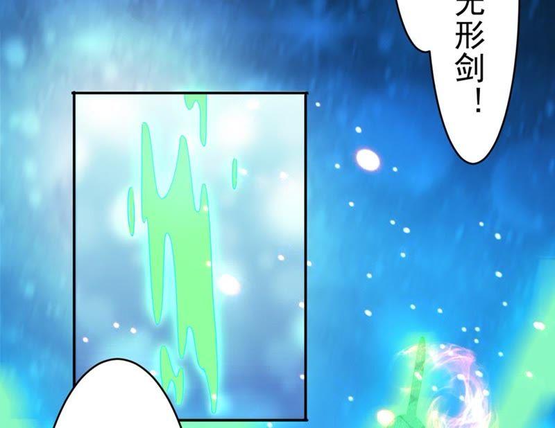 《吞噬永恒》漫画最新章节第73话 魔灵来袭免费下拉式在线观看章节第【23】张图片