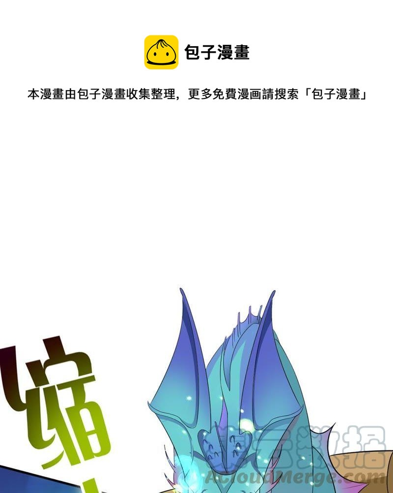 《吞噬永恒》漫画最新章节第73话 魔灵来袭免费下拉式在线观看章节第【29】张图片