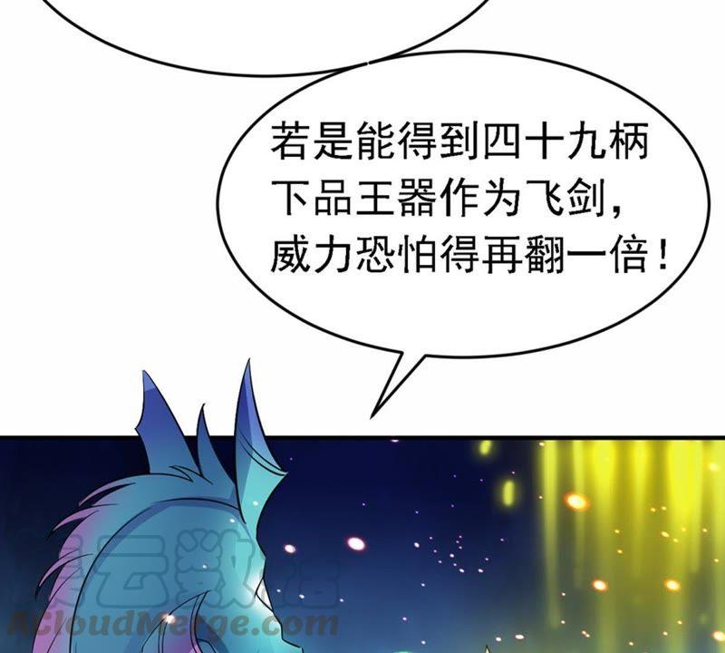 《吞噬永恒》漫画最新章节第73话 魔灵来袭免费下拉式在线观看章节第【43】张图片