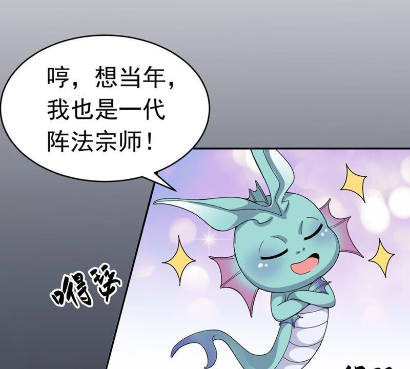 《吞噬永恒》漫画最新章节第73话 魔灵来袭免费下拉式在线观看章节第【6】张图片