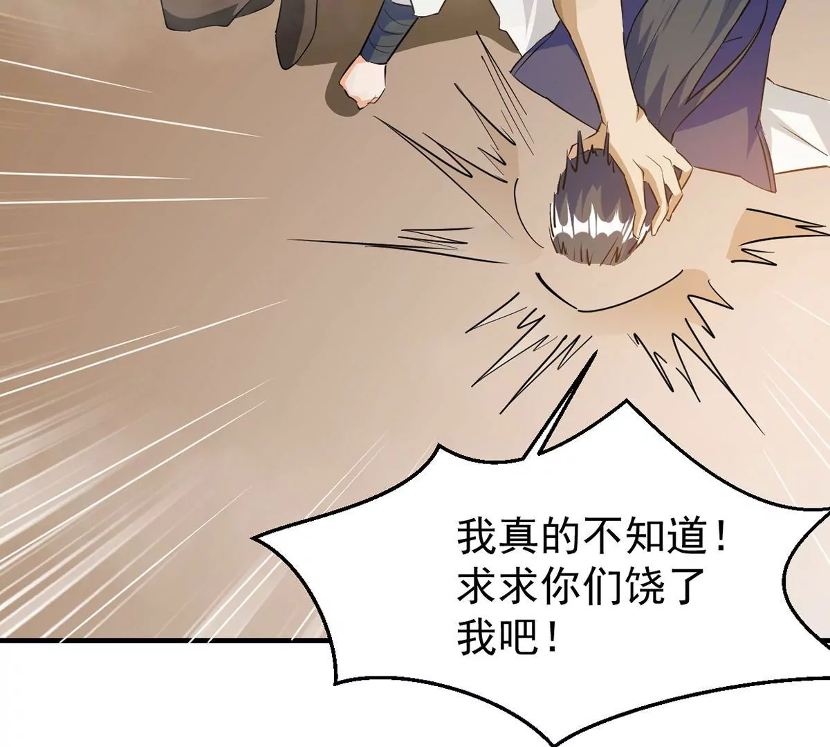 《吞噬永恒》漫画最新章节第74话 蘑菇做汤？免费下拉式在线观看章节第【2】张图片