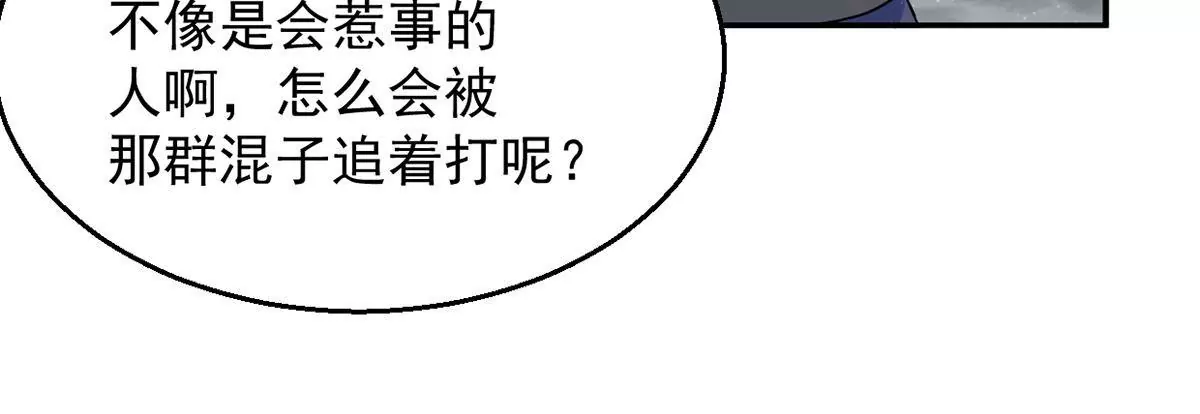 《吞噬永恒》漫画最新章节第74话 蘑菇做汤？免费下拉式在线观看章节第【24】张图片