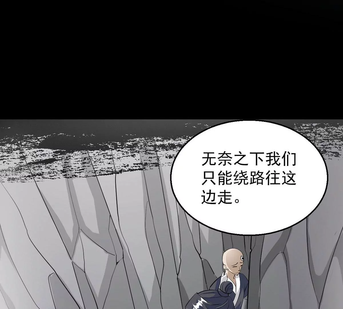 《吞噬永恒》漫画最新章节第74话 蘑菇做汤？免费下拉式在线观看章节第【26】张图片