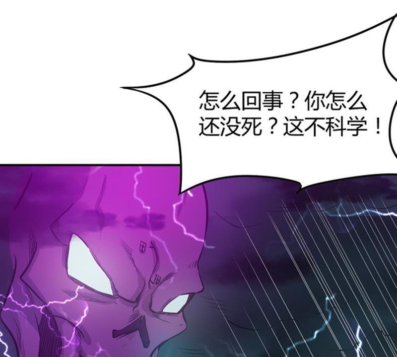 《吞噬永恒》漫画最新章节第75话 天煞魔种免费下拉式在线观看章节第【23】张图片