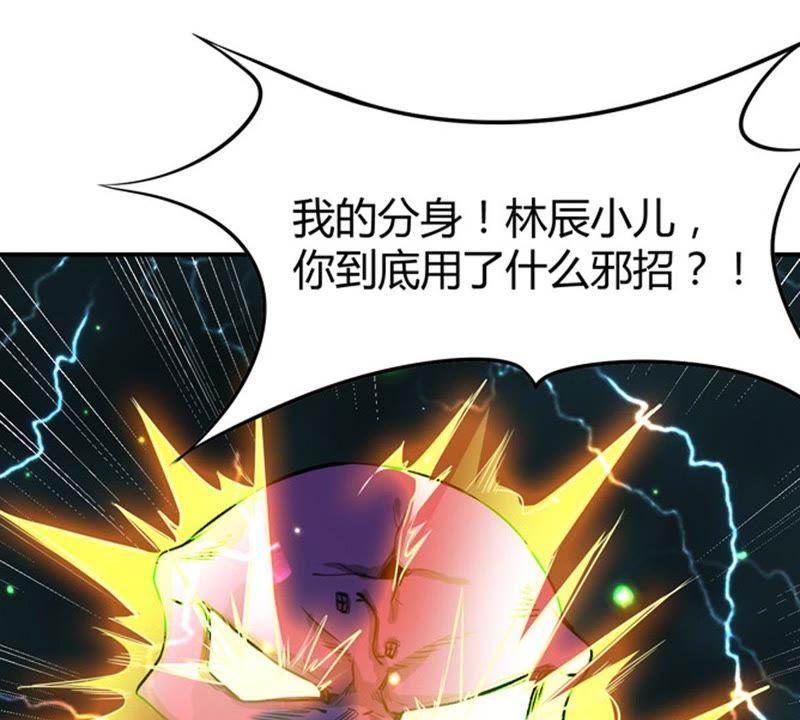 《吞噬永恒》漫画最新章节第75话 天煞魔种免费下拉式在线观看章节第【32】张图片