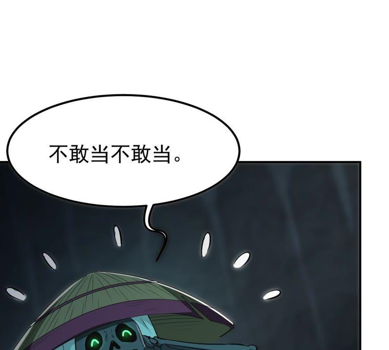 《吞噬永恒》漫画最新章节第75话 天煞魔种免费下拉式在线观看章节第【59】张图片