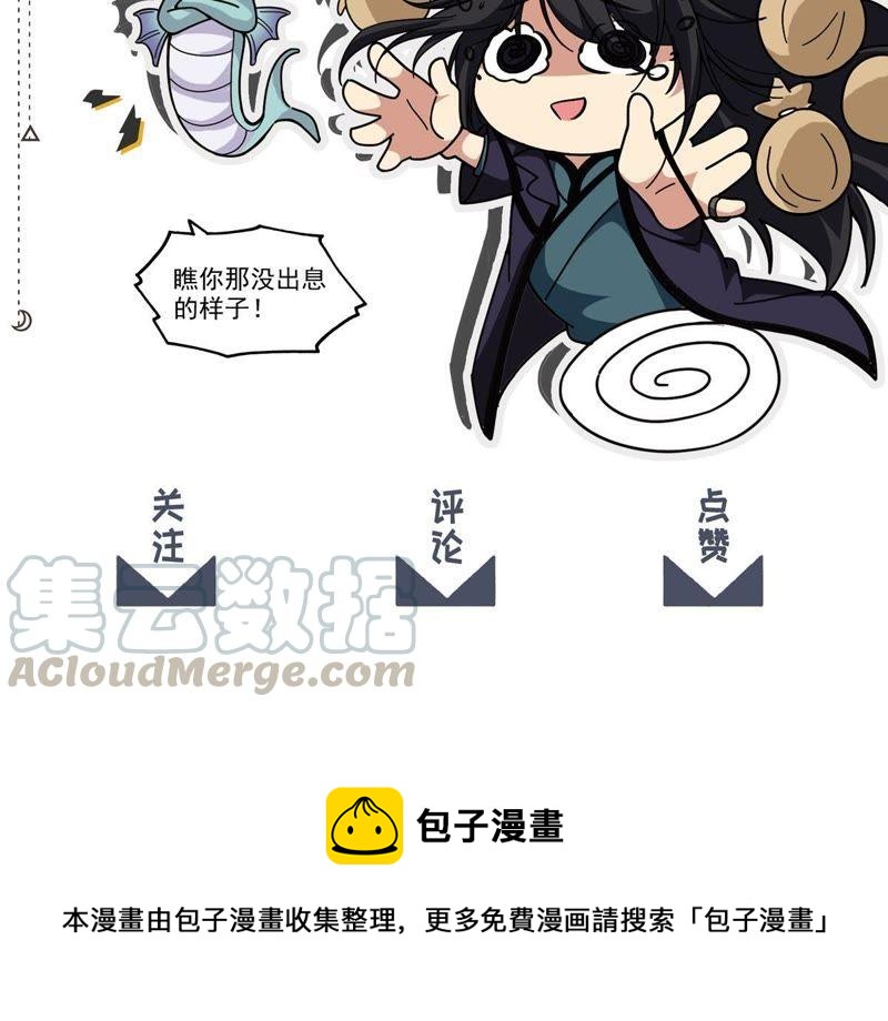 《吞噬永恒》漫画最新章节第76话 天煞阎罗经免费下拉式在线观看章节第【71】张图片