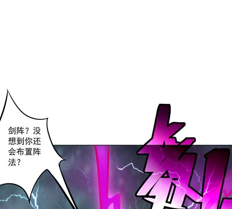 《吞噬永恒》漫画最新章节第77话 林辰小心！免费下拉式在线观看章节第【13】张图片