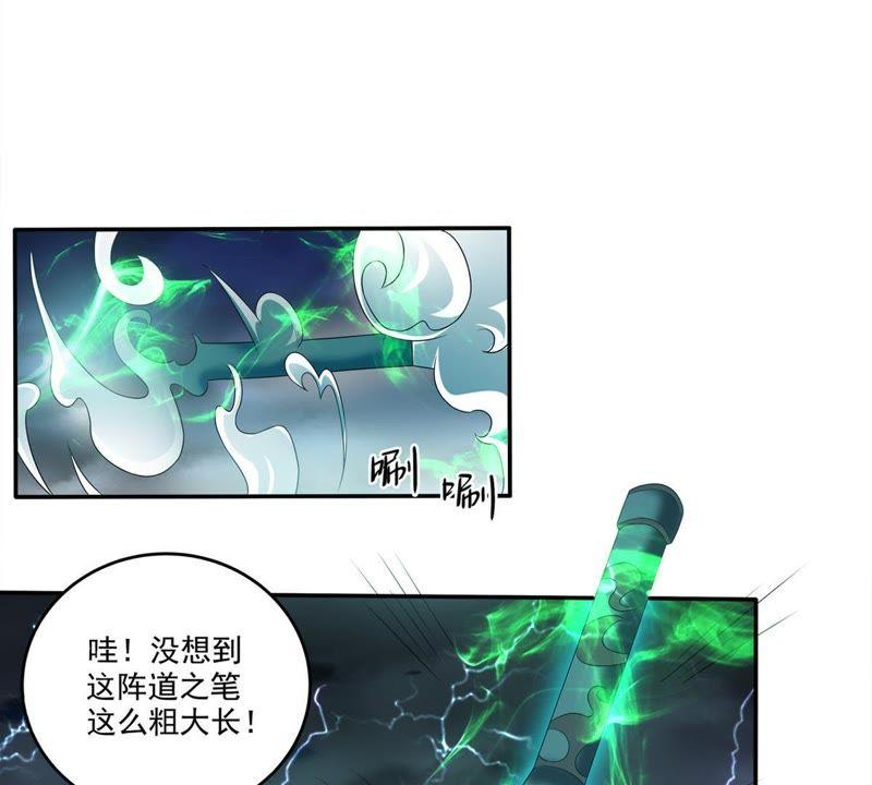 《吞噬永恒》漫画最新章节第77话 林辰小心！免费下拉式在线观看章节第【27】张图片