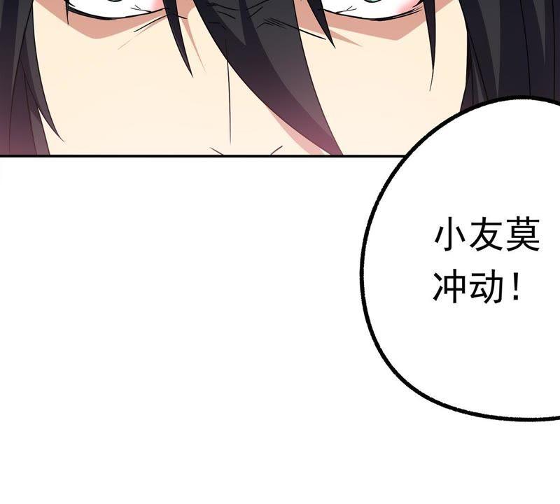 《吞噬永恒》漫画最新章节第78话 前辈是？免费下拉式在线观看章节第【12】张图片