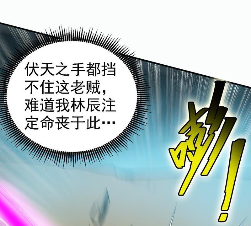 《吞噬永恒》漫画最新章节第78话 前辈是？免费下拉式在线观看章节第【33】张图片