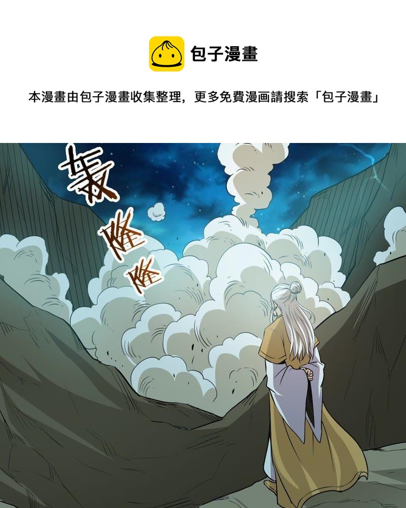 《吞噬永恒》漫画最新章节第78话 前辈是？免费下拉式在线观看章节第【44】张图片