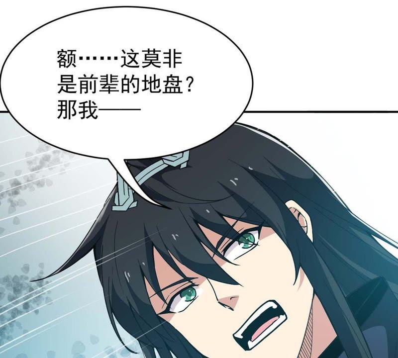 《吞噬永恒》漫画最新章节第78话 前辈是？免费下拉式在线观看章节第【62】张图片