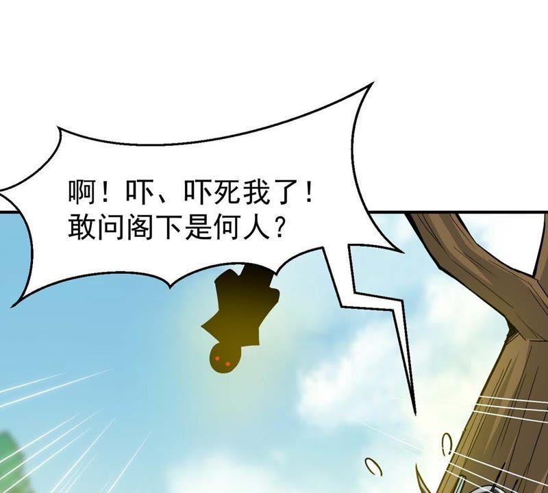 《吞噬永恒》漫画最新章节第78话 前辈是？免费下拉式在线观看章节第【69】张图片